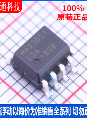 全新原装  MAX3051ESA+T 封装SOIC-8  CAN芯片