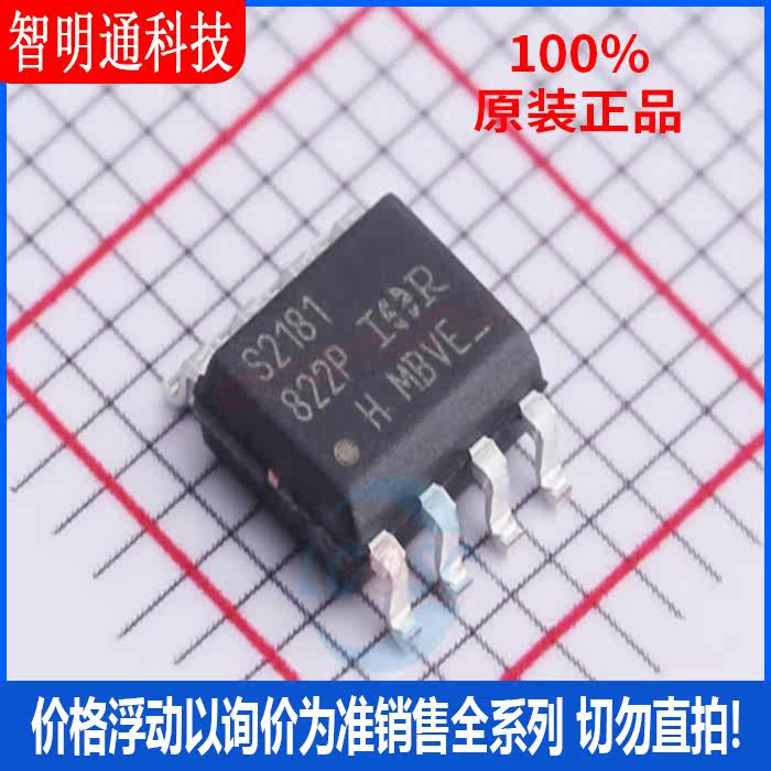 全新原装 IRS2181STRPBF 封装SOIC-8  栅极驱动IC