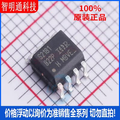 全新原装 IRS2181STRPBF 封装SOIC-8  栅极驱动IC