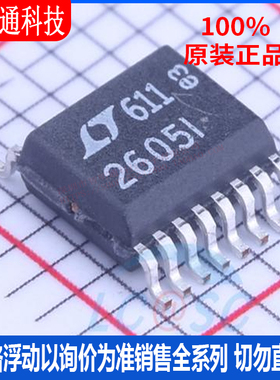 全新原装 LTC2605IGN#PBF 封装SSOP-16 数模转换芯片DAC