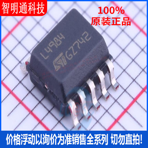 全新原装 L4984DTR  封装SSOP-10 专业电源管理(PMIC)