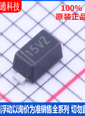 全新原装 MMSZ15VCW 封装SOD-123 丝印15VZ  稳压二极管芯片