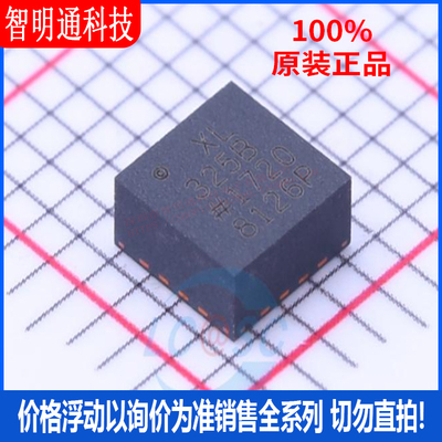 全新原装 ADXL325BCPZ-RL7 封装LFCSP-16  加速度传感器芯片