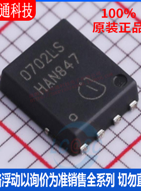 全新原装 BSC0702LS 封装TDSON-8  场效应管(MOSFET)