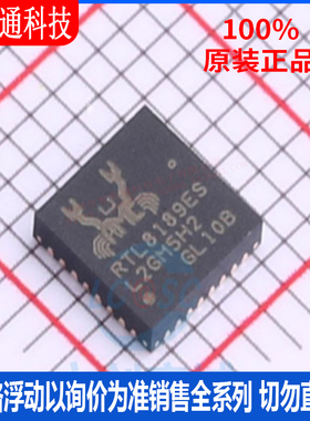 全新原装 RTL8189ES-VB-CG 封装QFN-32 无线收发芯片