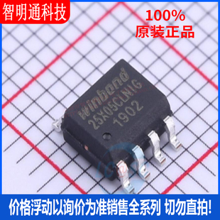 全新原装 W25X05CLSNIG TR 封装SOIC-8 储存器芯片