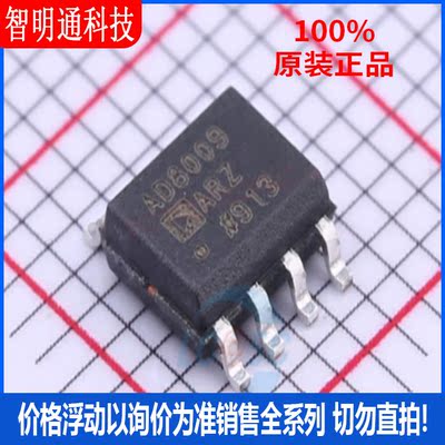 全新原装 AD8009ARZ-REEL7 封装SOIC-8  运算放大器