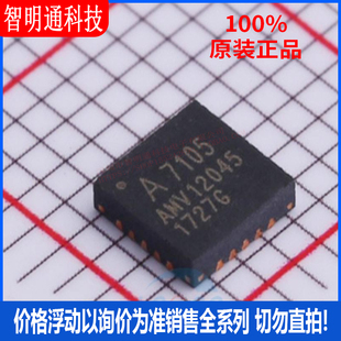 全新原装 A71X05AQFI/Q 封装QFN-20L 无线收发芯片