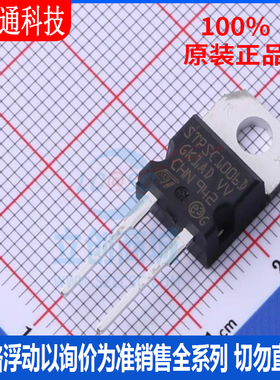 全新原装 STPSC1006D 封装TO-220AC  肖特基二极管