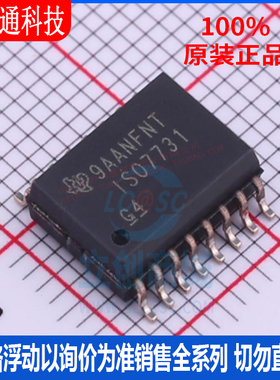 全新原装  ISO7731DWR 封装SOIC-16  数字隔离器芯片