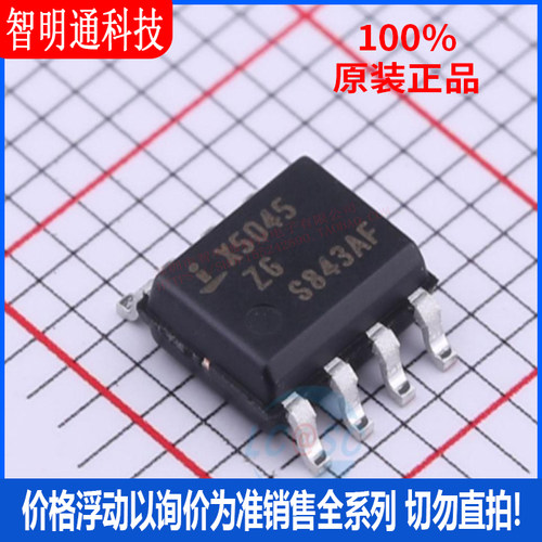 全新原装 X5045S8IZ-2.7T1 封装MSOP-8其他处理器及微控制器(MCU)