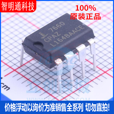 全新原装 ICL7660CPAZ 封装 DIP-8  DC-DC电源芯片
