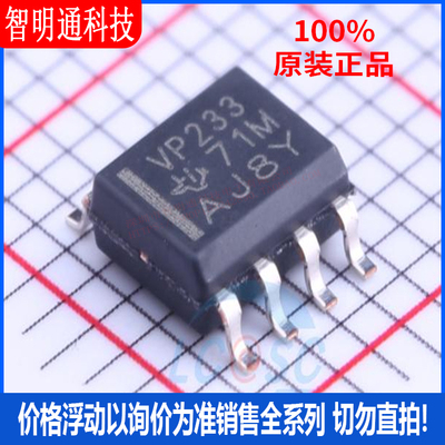 全新原装 SN65HVD233DR 封装SOIC-8  CAN芯片