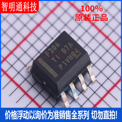 全新原装 LMR23630ADDAR 封装SOP-8  DC-DC电源芯片