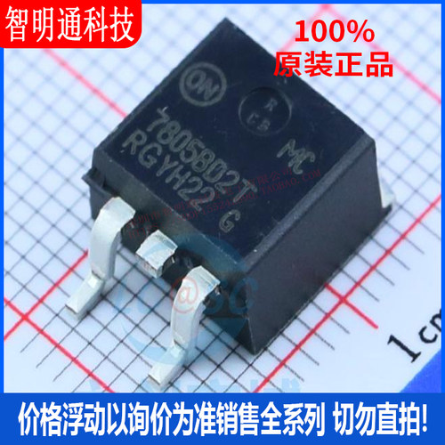 全新原装 MC7805BD2TR4G 封装TO-263-2  线性稳压器(LDO)