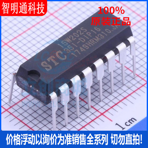 全新原装 STC89C54RD+40I-PDIP40 封装PDIP40 单机片芯片