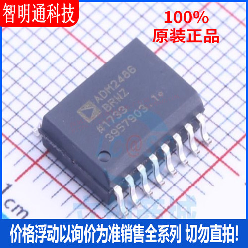 全新原装 ADM2486BRWZ-REEL 封装SOIC-16  隔离器芯片