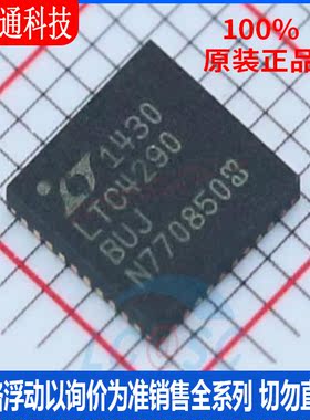全新原装 LTC4290BIUJ#PBF 封装QFN-40  以太网供电(PoE)控制器
