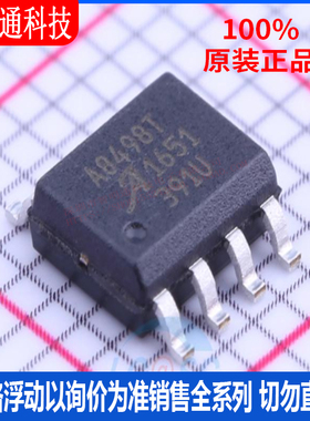 全新原装 A8498SLJTR-T 封装SOIC-8 DC-DC电源芯片