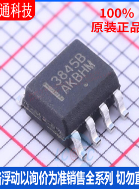 全新原装 UC3845BD1G 封装SOIC-8 AC-DC控制器和稳压器