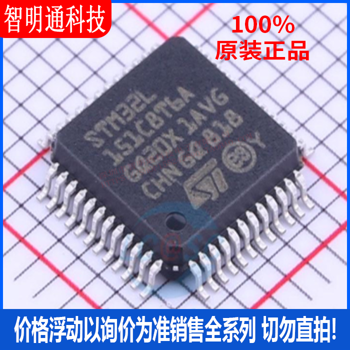 全新原装 STM32L151C8T6A 封装LQFP-48 单机片芯片