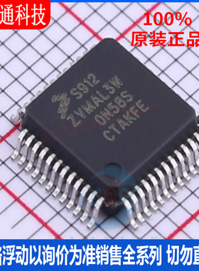 全新原装 S912ZVMAL3F0WLF 封装LQFP-48 微控制器芯片