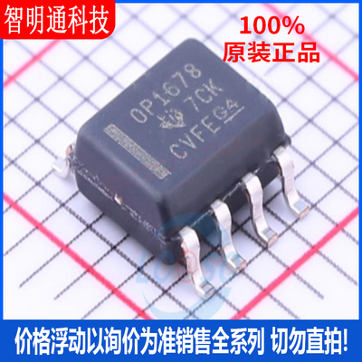全新原装 OPA1678IDR 封装SOIC-8  运算放大器