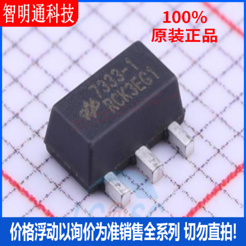 全新原装 HT7333-1 封装SOT-89  线性稳压器(LDO)