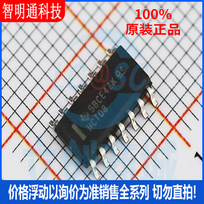 全新原装 SN74HCT08DR 封装SOIC-14  逻辑门