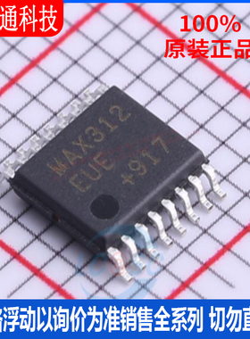 全新原装 MAX312EUE+T 封装TSSOP-16  模拟开关/多路复用器