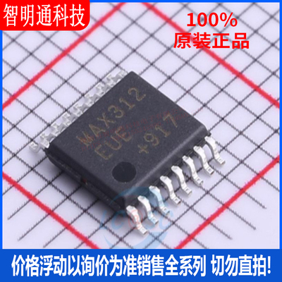 全新原装 MAX312EUE+T 封装TSSOP-16  模拟开关/多路复用器
