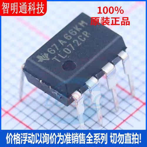 全新原装 TL072CP 封装DIP-8  FET输入运放