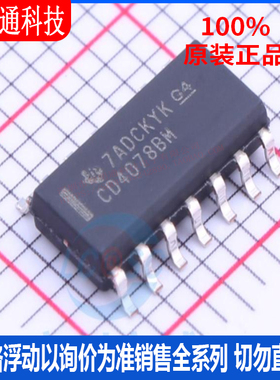 全新原装 CD4078BM96  封装SOIC-14  逻辑门