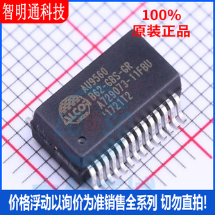全新原装 AU9560-GBS-GR 封装SSOP-28  USB芯片