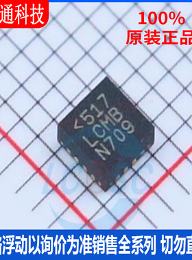 全新原装 LTC3559EUD#PBF  封装QFN-16 丝印LCMB 电池管理芯片