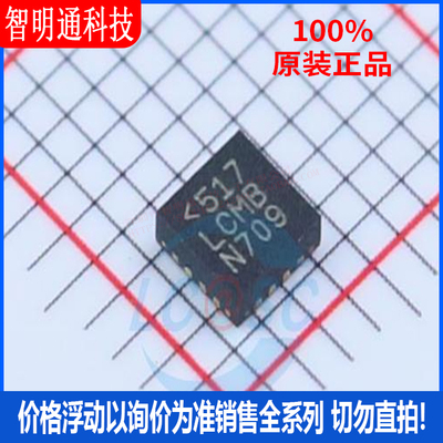 全新原装 LTC3559EUD#PBF  封装QFN-16 丝印LCMB 电池管理芯片