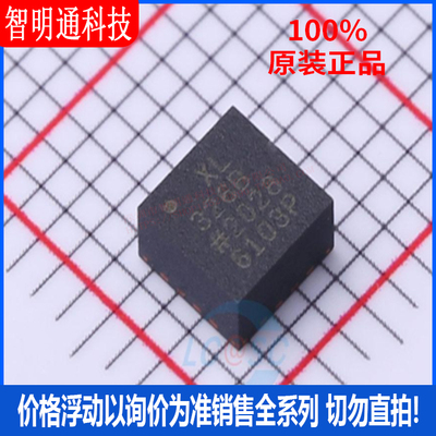 全新原装 ADXL326BCPZ-RL7 封装LFCSP-16  加速度传感器芯片