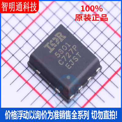 全新原装 IRFH5301TRPBF 封装PQFN  场效应管(MOSFET)