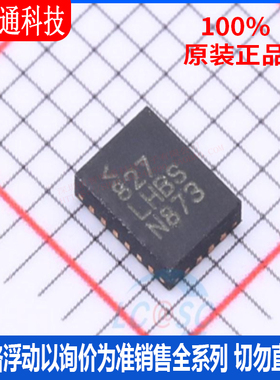 全新原装 LTC7800IUDC#PBF 封装QFN-20 丝印LHBS 芯片