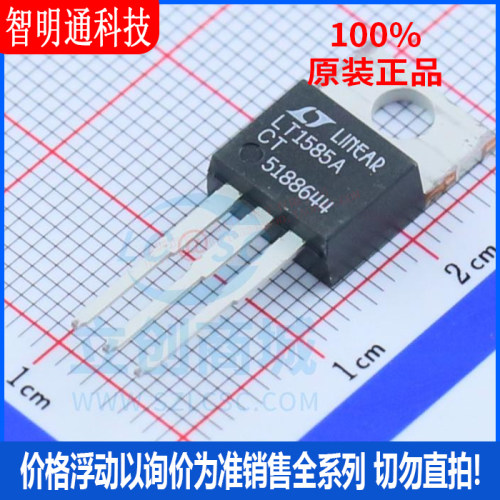 全新原装 LT1585ACT#PBF 封装TO-220 线性稳压器(LDO)