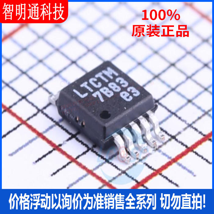 全新原装 LT3480IMSE#PBF 封装MSOP-10 丝印LTCTM  DC-DC电源芯片