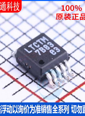 全新原装 LT3480IMSE#PBF 封装MSOP-10 丝印LTCTM  DC-DC电源芯片