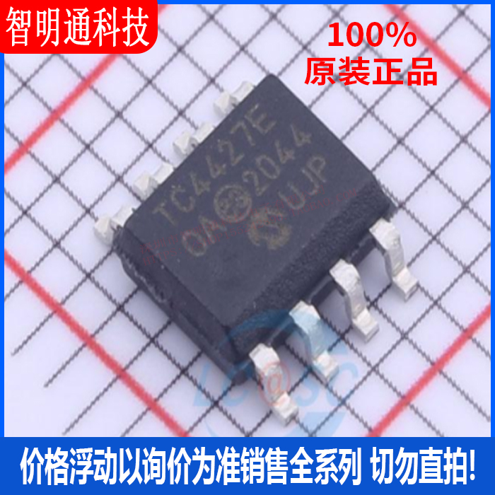 全新原装 TC4427EOA 封装SOIC-8 MCU芯片