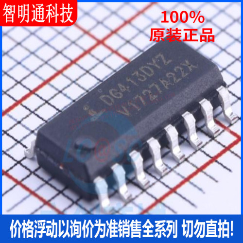 全新原装 DG413DYZ-T 封装SOIC-16  模拟开关芯片