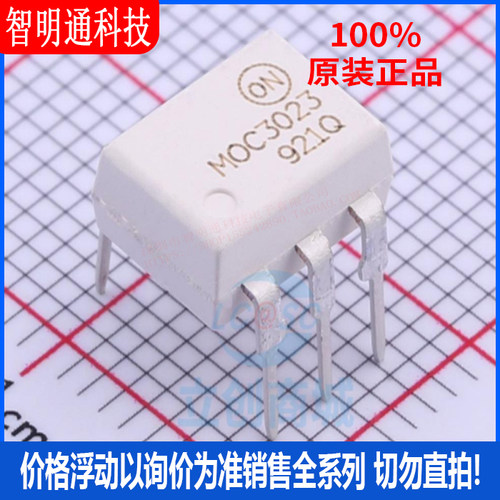 全新原装 MOC3023M 封装DIP-6  光耦-可控硅信号输出