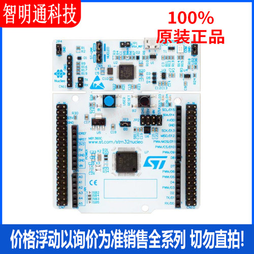 全新原装 NUCLEO-G0B1RE 开发板和工具包 - ARM 拍前咨询客服！