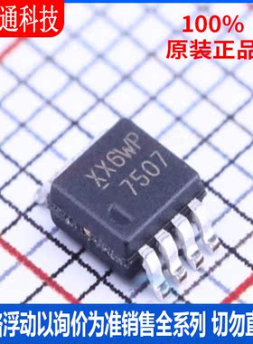 全新原装 IRF7507TRPBF 封装MSOP-8  场效应管(MOSFET)