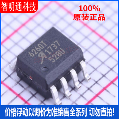全新原装 A6260KLJTR-T 封装 SOIC-8  LED驱动芯片