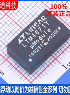 全新原装 LTM4671IY#PBF 封装BGA DC-DC电源芯片