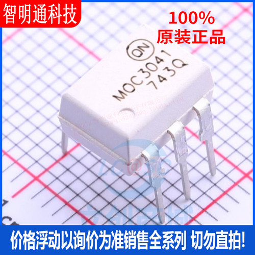 全新原装  MOC3041M 封装 DIP-6  光耦-可控硅信号输出